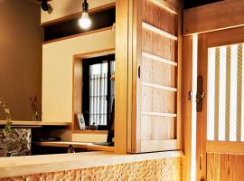 Kokonoe Machiya，位于京都的住宿加早餐旅馆