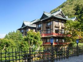 富士屋酒店，位于箱根的温泉住宿