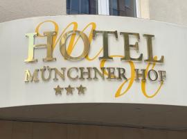  慕尼黑霍夫酒店，位于美因河畔法兰克福巴霍夫斯维尔特的酒店