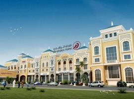 Al Rahden Hotel，位于利雅德的酒店
