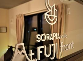 SORAPIA Villa Mt.FUJI Front，位于富士河口湖的酒店