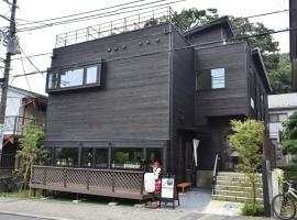 B&B KAMAKURA，位于镰仓市钱洗辨财天宇贺福神社附近的酒店