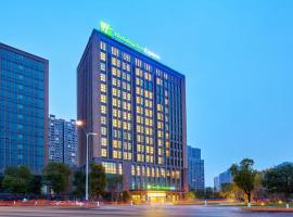 重庆大学城智选假日酒店 ，位于重庆的酒店
