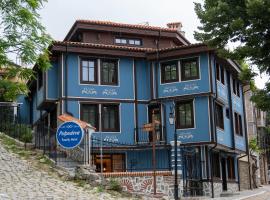 PULPUDEVA Family Hotel，位于普罗夫迪夫Plovdiv Old Town的酒店