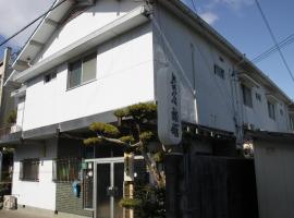 长谷日式旅馆，位于新宫市的酒店