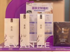 Lavande Hotel Heze University Road，位于菏泽的酒店