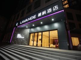 Lavande Hotel (Jingdezhen Taoxichuan Creative Square Branch)，位于景德镇的酒店