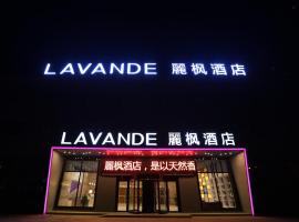 麗枫酒店（三河燕郊汉王路店），位于三河的酒店