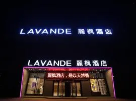 麗枫酒店（三河燕郊汉王路店）