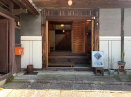 Guesthouse SHIGI，位于中津川市的住宿加早餐旅馆