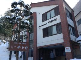 千岁度假酒店，位于野沢的酒店