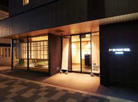 THE POCKET HOTEL Kyoto Karasuma Gojo，位于京都下京区的酒店