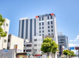 APA Hotel Marugame Ekimae Odori，位于丸龟市的酒店