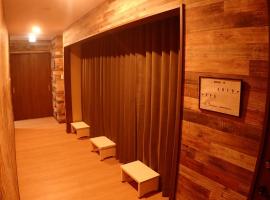 Rishiri-gun - Guest House Female single type of bed - Vacation STAY 90671，位于Rishiri的酒店