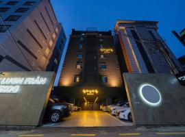 Goyo37 Hotel Osan by Aank，位于乌山市水香树木园附近的酒店