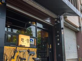 山多香青年民宿 Santhosham Hostel，位于三星乡的酒店
