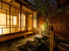 田原庵旅馆，位于京都的酒店