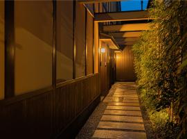 谷町君・星屋・談山旅館　京都嵐山，位于博扬萨戈爱宕念仏寺附近的酒店
