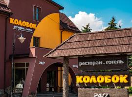Kolobok，位于卢茨克的酒店