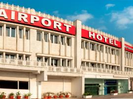 空港酒店，位于新德里德里英迪拉•甘地国际机场 - DEL附近的酒店