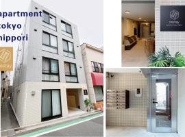 nestay apartment tokyo nippori，位于东京的酒店