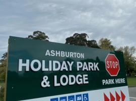 Ashburton Holiday Park，位于阿什伯顿的酒店