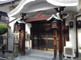 OTERA HOUSE 瑞　TAMA，位于大阪Tatsumi Shrine附近的酒店