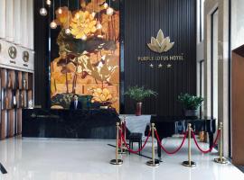 Purple Lotus Hotel，位于海阳的酒店