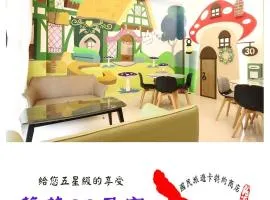 蘑菇30民宿
