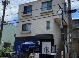 B&B YUIGAHAMA，位于镰仓市的酒店