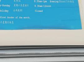 不知道，位于Gua Sai的酒店