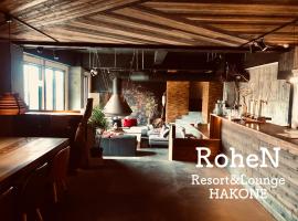 RoheN Resort&Lounge HAKONE，位于箱根箱根神社附近的酒店