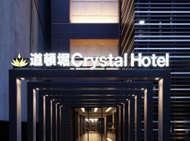 Doutonbori Crystal Hotel，位于大阪心斋桥·难波·四桥的酒店