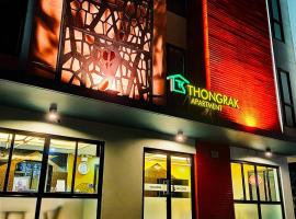 TK Thongrak Apartment，位于合艾绿道夜市附近的酒店