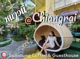 SuanTung Coffee & Guesthouse，位于清莱的民宿