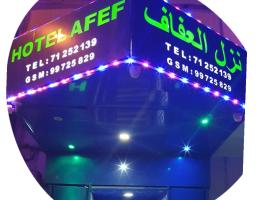 Hotel Afef，位于突尼斯的汽车旅馆