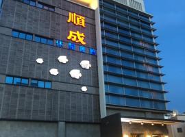 顺成休闲会馆，位于马公的酒店