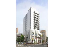 Smile Hotel Shonan Fujisawa，位于藤泽的酒店