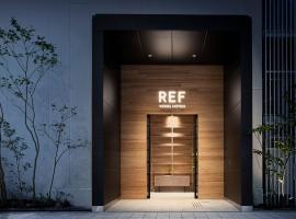 REF Kumamoto by VESSEL HOTELS，位于熊本南熊本车站附近的酒店