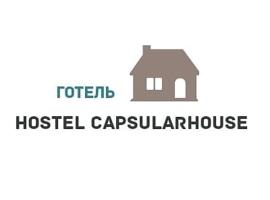 Capsularhouse Hostel，位于第聂伯罗的青旅