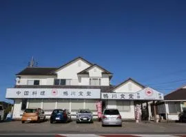 Uhome Kamogawa Villa