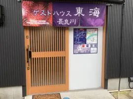 GUEST HOUSE TOKAI nagaragawa RENTAL CAR