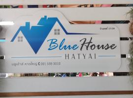 Blue House Hat Yai，位于合艾合艾维塔亚莱萨姆布恩库坎亚高中附近的酒店