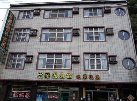 宏嶺溫泉山莊，位于白河关子岭温泉附近的酒店