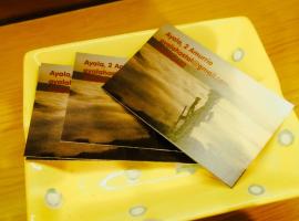 Pensión Ayala，位于阿穆里奥的酒店