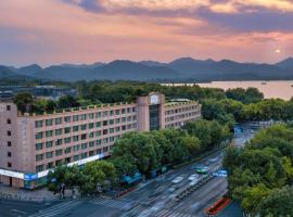 杭州索菲特西湖大酒店，位于杭州柳浪闻莺附近的酒店