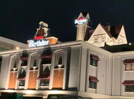 ホテルバースデーきよす店 HOTEL Birthday kiyosu，位于Kiyosu的情趣酒店