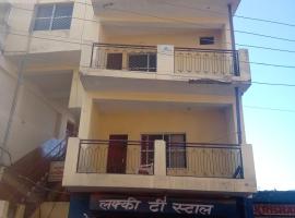 Lucky Hotel，位于Bharwain的酒店