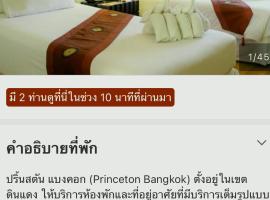พรินตันโฮเท็ล，位于灵斯泰兹的酒店