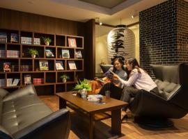 琴平公园酒店，位于琴平町的酒店